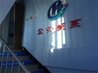 松原招聘_分站 中国淄博网 淄博新闻网 中国山东网淄博频道
