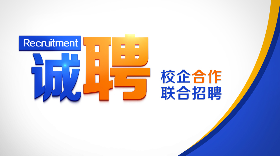 义乌招聘兼职_义乌找工作 义乌求职招聘网