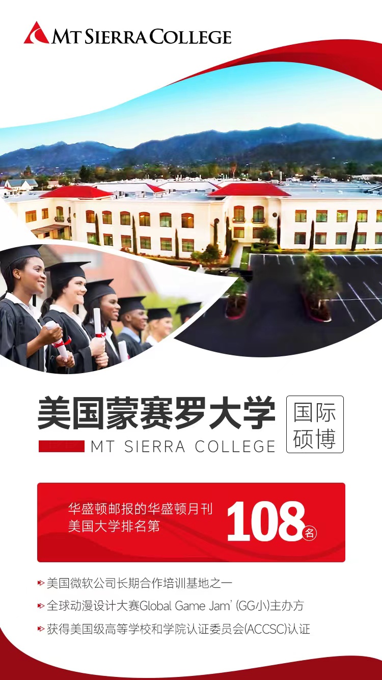 ޴ѧMt.Sierra Collegeְо˶Ŀ