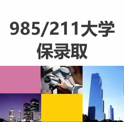 985/211pһW ˴ԺˇgԺУ