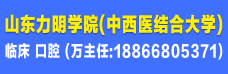 全日制普通大專畢業準考醫師