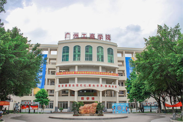广州工商学院 正门图片