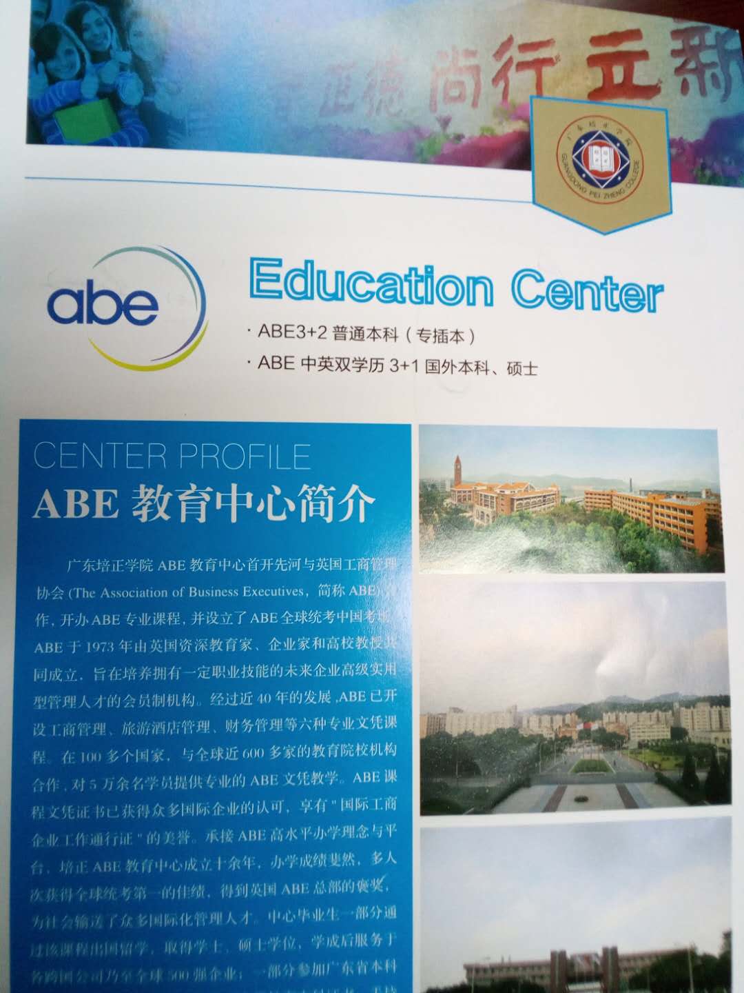 V|ABEд