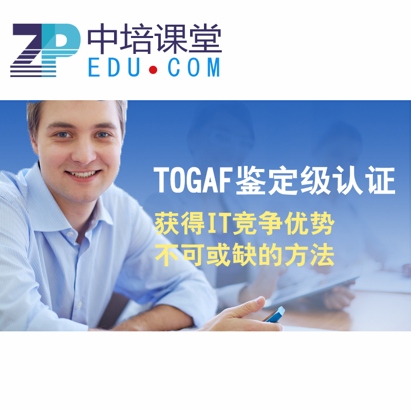 IܘcϢ플OӋTOGAF 9