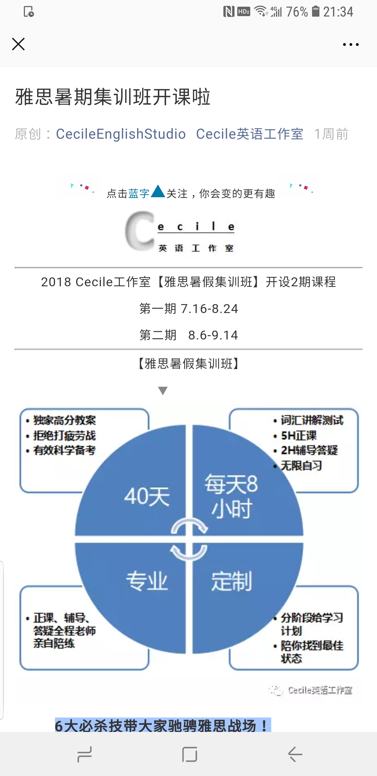 cecileӢZ˼Ӗ