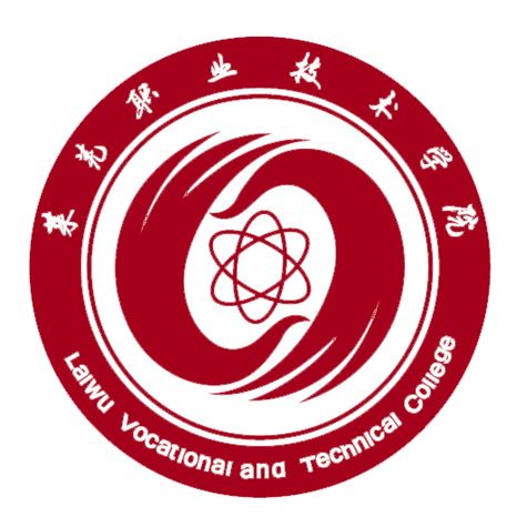莱芜职业技术学院logo图片